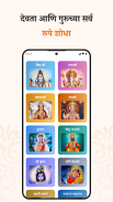 Sanatan Aarti Bhajan Mantra screenshot 3