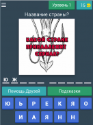 Игра в кальмара - викторина screenshot 5