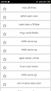 লটারি জেতার তাবিজ ২০২০- 'খুলে যাক ভাগ্যের দুয়ার' screenshot 2