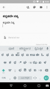 Just Kannada Keyboard screenshot 3