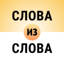 Составь слова из слова Icon