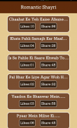 Shayri screenshot 4