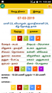 Tamil Daily Rasipalan and Calendar 2020 screenshot 11