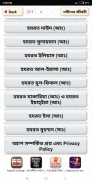 ২৫ জন নবী-রাসূলদের জীবনী screenshot 1