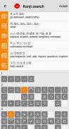 Japanese Dictionary Takoboto screenshot 14