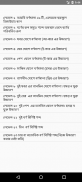 আরবি কায়দা নাদিয়াতুলকুরআন ইকরা screenshot 8