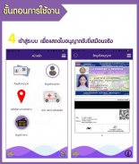 สมัครใช้ใบขับขี่บนมือถือ ฟังคู่มือใบขับขี่ดิจิตอล screenshot 4