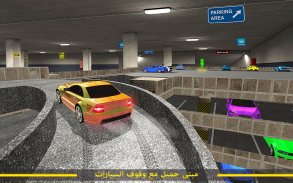 حركة المرور سيارة موقف سيارات حر لعبه 3D screenshot 1