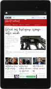 Berita Burma screenshot 4