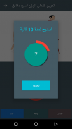 تمارين فقدان الوزن لسبع دقائق screenshot 6