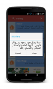 English Arabic Dictionary Free screenshot 0