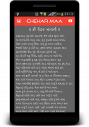 Chehar Maa screenshot 2