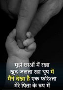 एक नयी सोच - Ek Nayi Soch - Life changing quotes screenshot 5