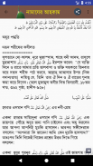 নামাযের আহকাম (নামাজ শিক্ষা) screenshot 3