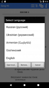 Песенник screenshot 3