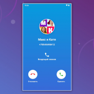 Макс и Катя Вызов screenshot 2