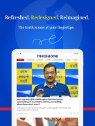 MediaOne TV Malayalam News App screenshot 2