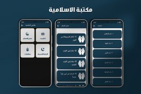 اذكار الصباح والمساء بدون نت screenshot 2