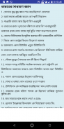 W B Police Exam পশ্চিমবঙ্গ পুলিশ কনস্টেবল পরীক্ষা screenshot 4