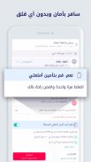 Rehlat – حجوزات طيران وفنادق screenshot 4