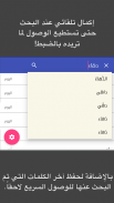 Mu'jam — Dictionary: Arabic-Arabic, English-Arabic screenshot 0