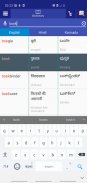 Hindi Kannada Dictionary screenshot 1