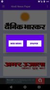 Hindi News Paper - हिंदी समाचार -  अखबार screenshot 3