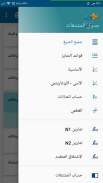 المشتقات الجدول زائد screenshot 4