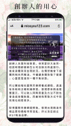 MSY精油 screenshot 2