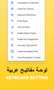 Arabic Voice Typing Keyboard screenshot 7