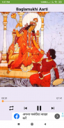 Baglamukhi Mantra,Chalisa,Aarti screenshot 1