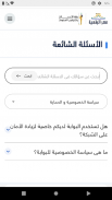 منصة مصر الرقمية screenshot 4
