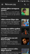 All Cricket Updates - LIVE˚ Cricket Bangladesh screenshot 2