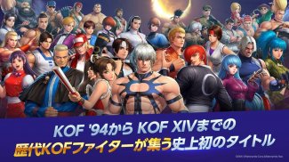 KOF ALLSTAR screenshot 9