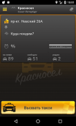 Красносел screenshot 1