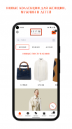 ЦУМ - Интернет-магазин одежды screenshot 4