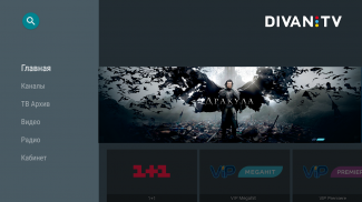 Divan.TV for Android TVs and players screenshot 0