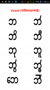 Chakma Alphabet চাকমা বর্ণমালা screenshot 4