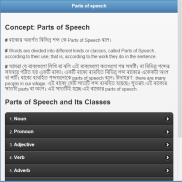 Parts of Speech Bengali screenshot 0