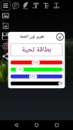 صور صانع بطاقات المعايدة screenshot 5