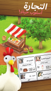 Hay Day screenshot 10