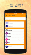 eContacts : Phonebook Backup screenshot 4