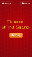 Chinese Word Search screenshot 5