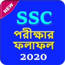 SSC Result 2020 [All Board Result With Mark sheet]