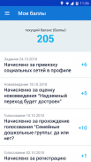 Открытый город Чебоксары screenshot 2