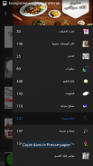 لالة مولاتي  |  Lala Moulatie screenshot 3