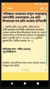 আল-লুলু ওয়াল মারজান - Al Lulu screenshot 0