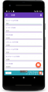 単位コンバータ screenshot 9