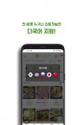 엑스플랜트(xplant)-식물,다육식물,최대식물쇼핑 앱 screenshot 3