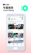QQ音乐 screenshot 1